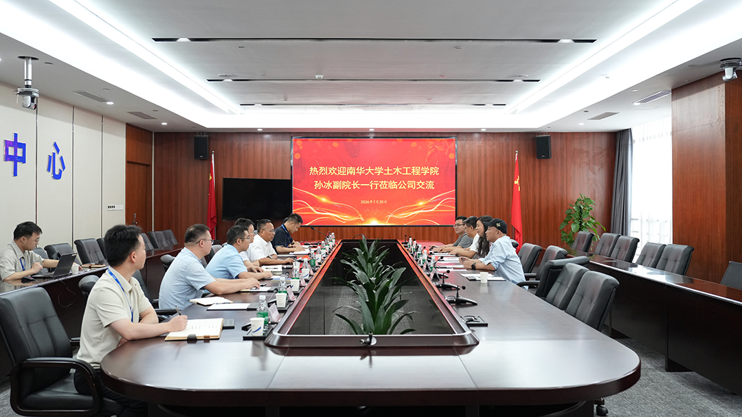 南华大学到访中核二二 共促产学研深度融合