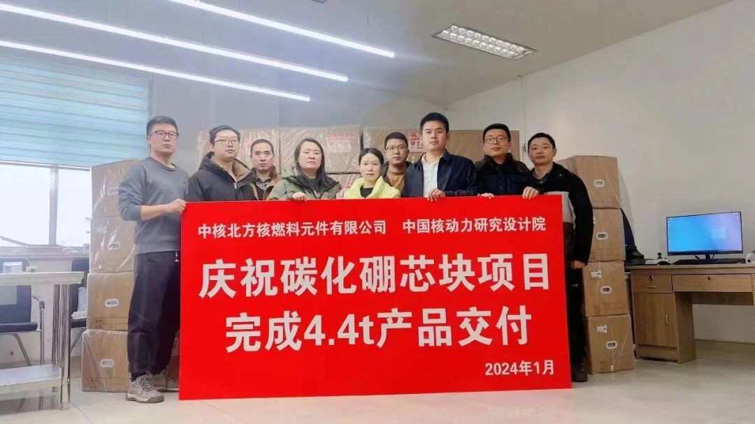 高密度碳化硼芯块首台套产品供货的突破性跨步
