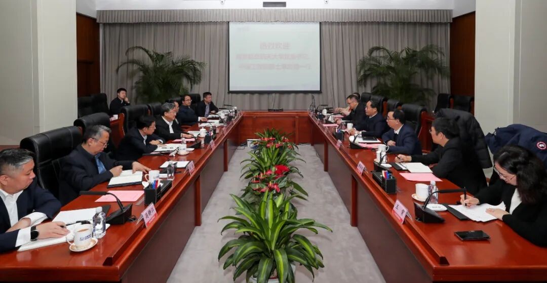 余剑锋会见南京航空航天大学党委书记、中国工程院院士单忠德一行