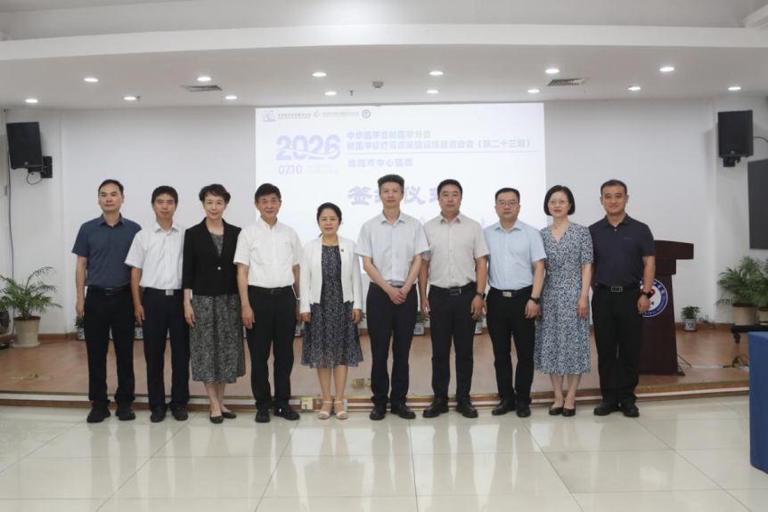 绵阳市中心医院启动核医学诊疗高质量建设项目