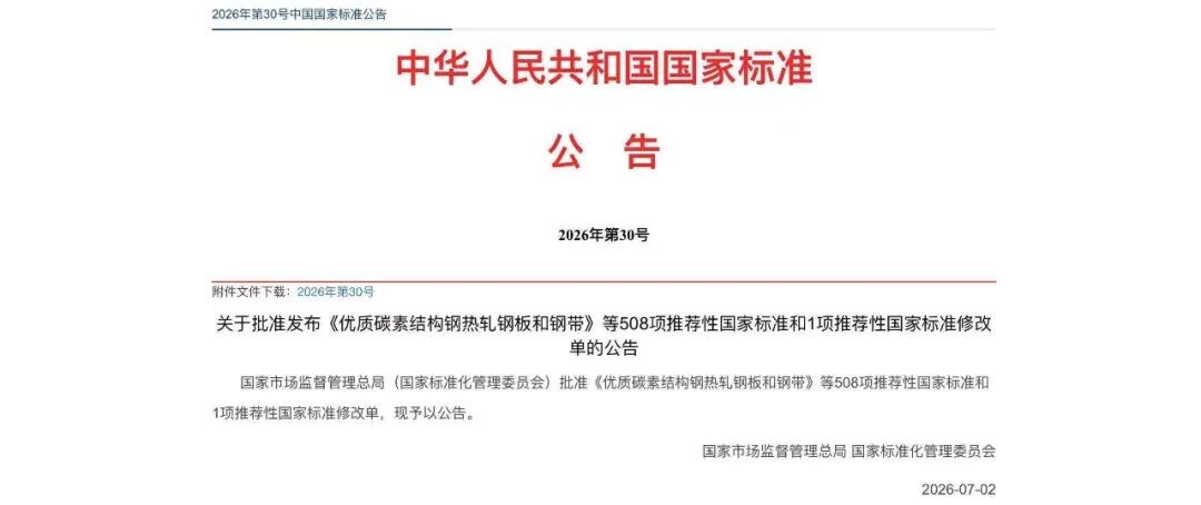 红沿河核电主编的国家标准正式发布