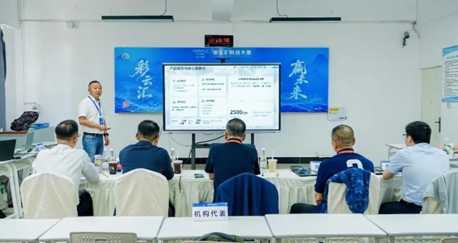 云南彩云汇科创大赛复赛落幕 辐照技术应用项目亮相