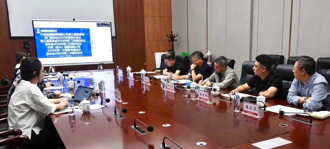 金七门核电推进人工智能与数字化建造应用
