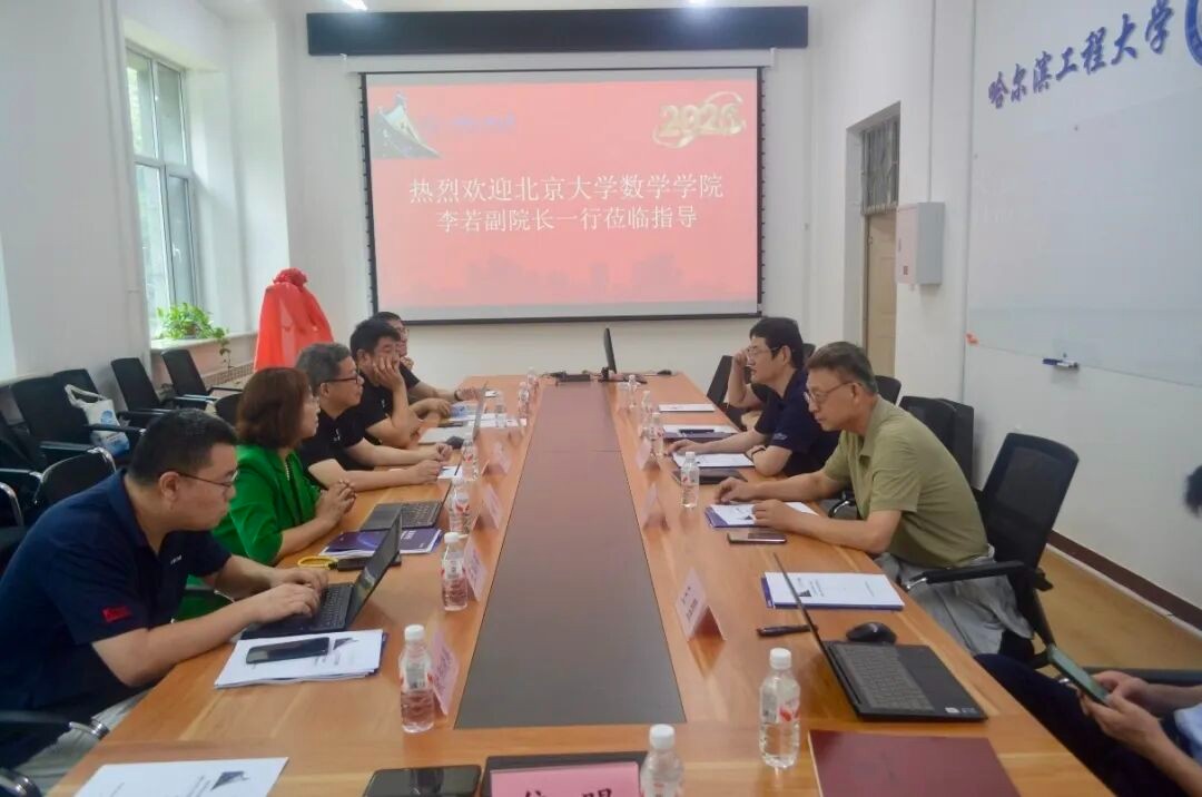 “北太天元产学研创新示范基地”在哈尔滨工程大学核学院揭牌