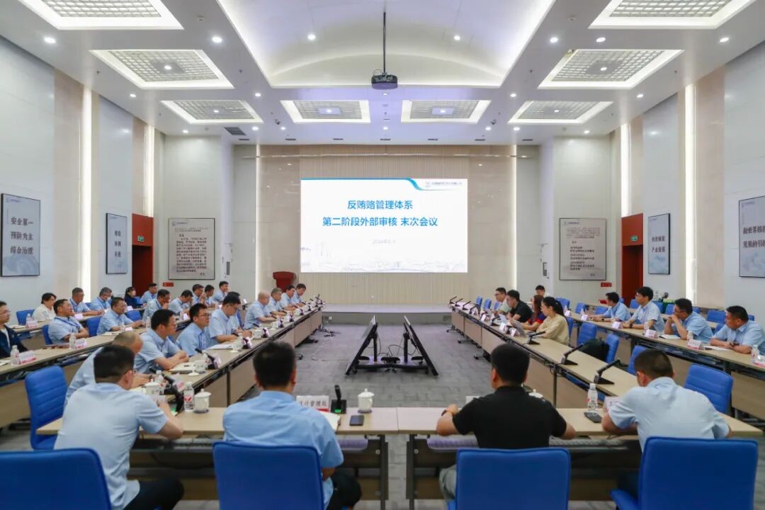 江苏核电通过反贿赂管理体系认证审核