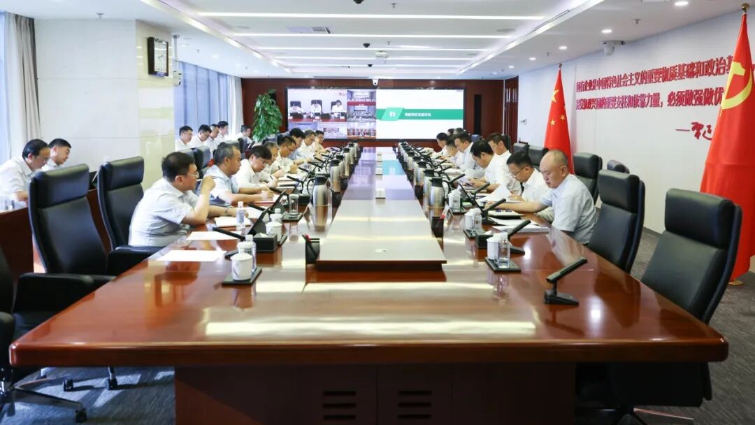 国家电投集团召开安全生产部署提升暨三季度安全风险管控会议