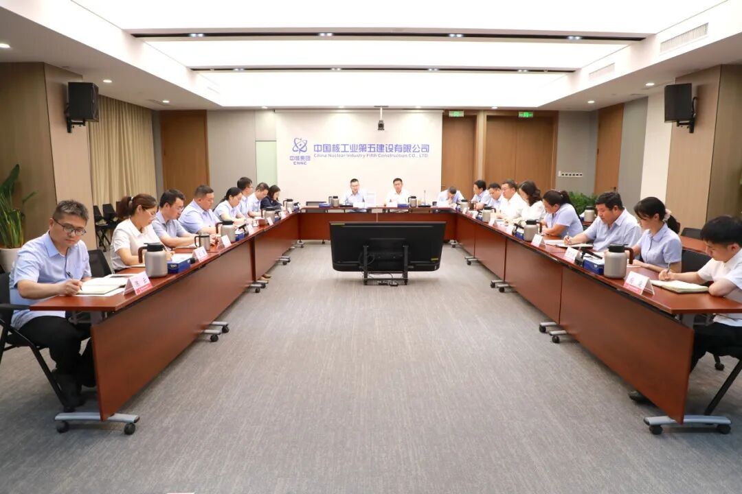 中核五公司召开2026年“质量月”启动会