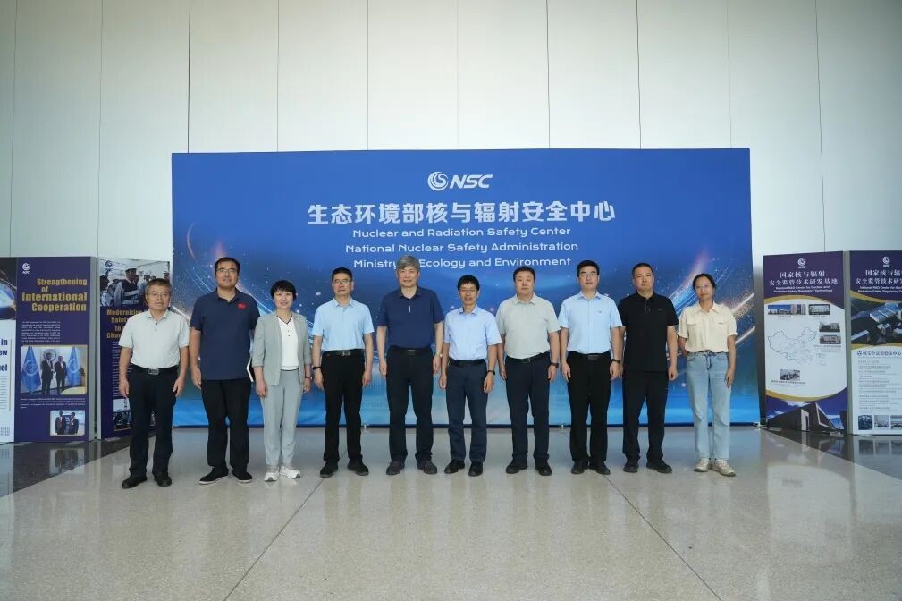 河北省生态环境厅赴核与辐射安全中心交流监管工作