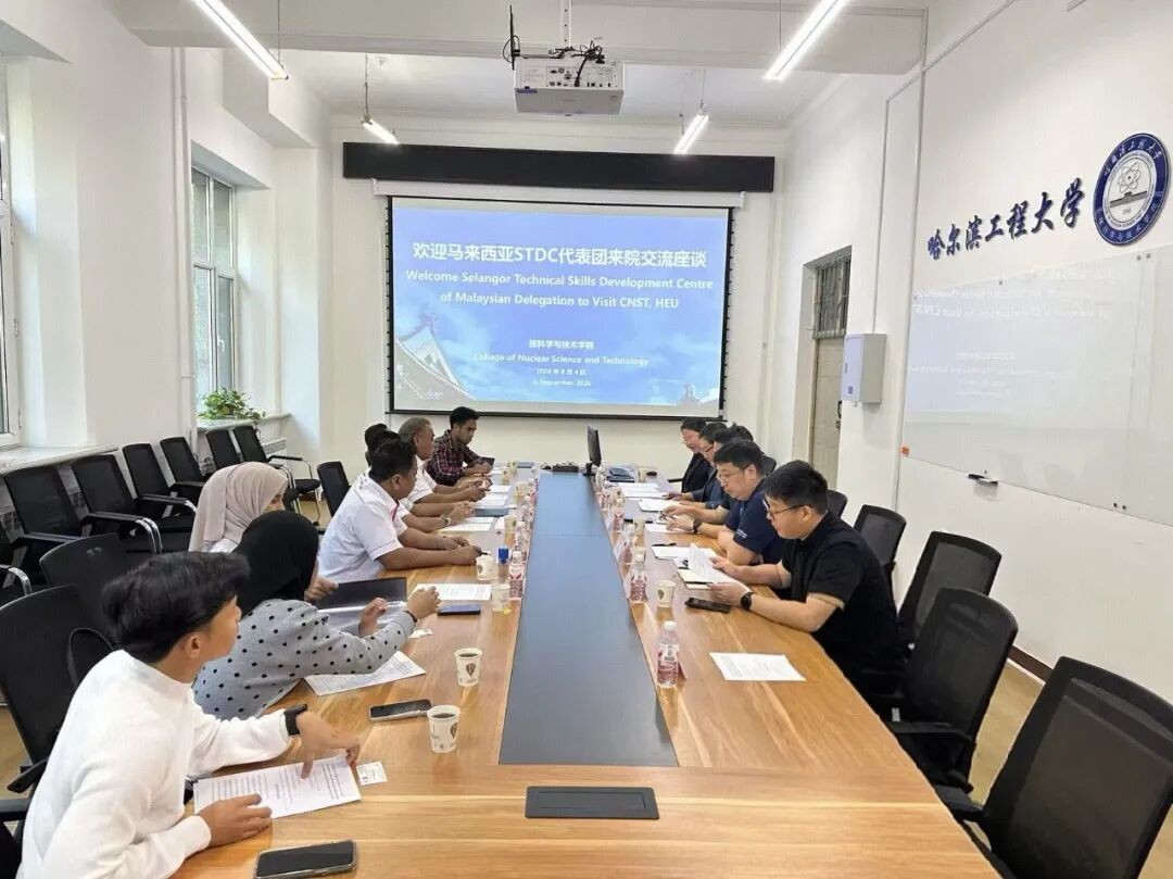 哈尔滨工程大学与马来西亚雪兰莪技术发展中心签署核能人才培养合作备忘录