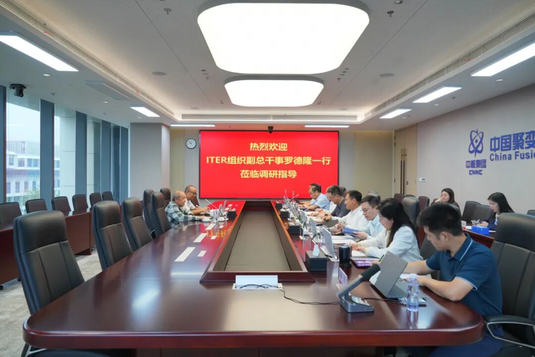 ITER组织副总干事罗德隆一行到访中国聚变能源有限公司调研指导