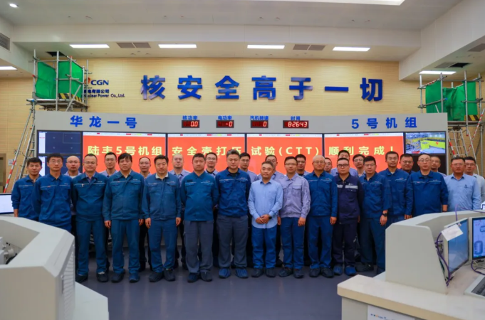 陆丰核电5号机组安全壳打压试验圆满完成