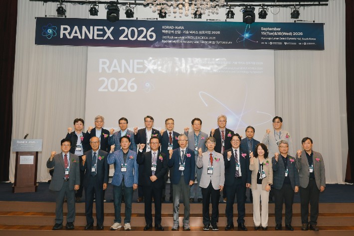 韩国放射性废弃物管理公社举办核素分析产业与技术 Nexus 研讨会（RANEX 2026）