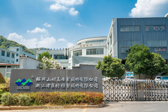 2026新利18电竞官网丨绍兴山耐高压紧固件有限公司+一颗紧固件，一道核安全防线—以极致精工，守护核电运行每一刻！