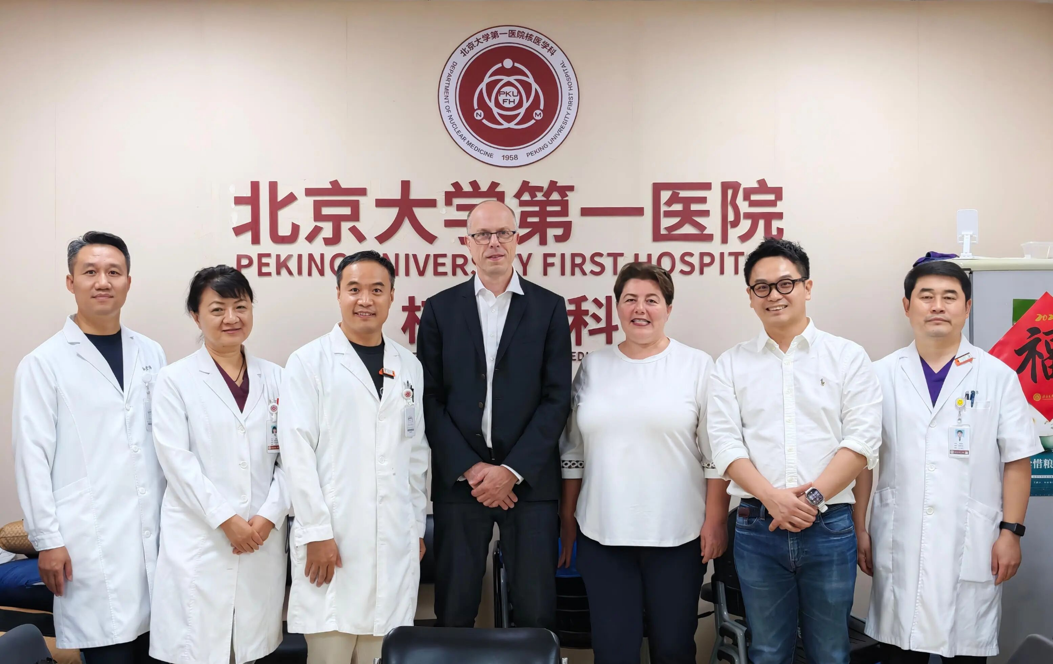 北大医院核医学科获EARL Theranostics Advanced-L2认证，诊疗一体化接轨国际标准