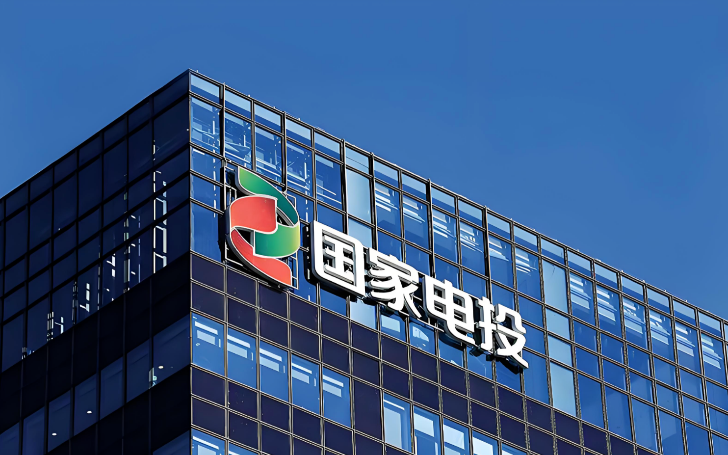 国家电投、东方电气外部董事调整