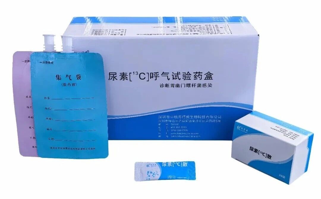 中核海得威自研50mg尿素[¹³C]散剂药盒获批，构建碳-13呼气诊断“双剂型、双规格”自主格局