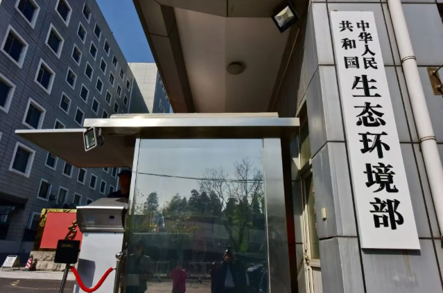 华鲲一号等多个核能项目环境影响报告获审议通过