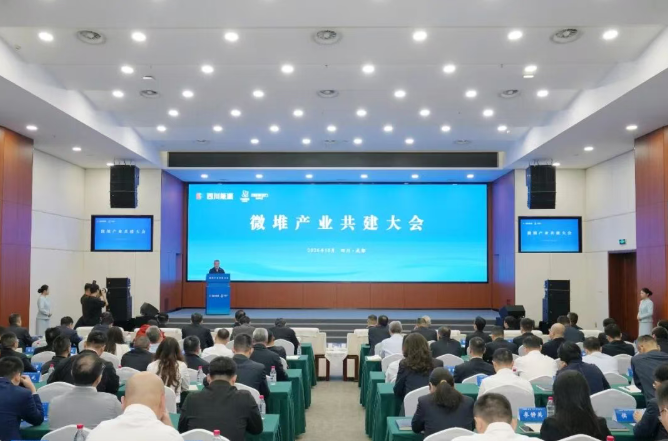 四川能源核产业公司在蓉揭牌，加速布局微堆新赛道